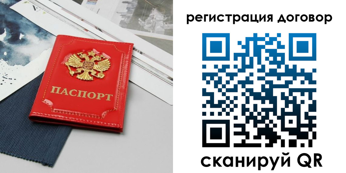 прописка для кредита в Дальнегорске