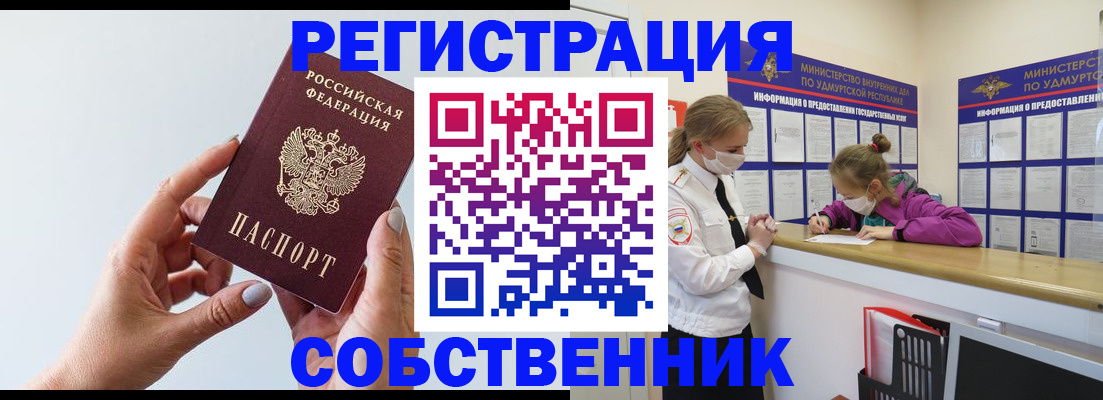 прописка для кредита в Дальнегорске