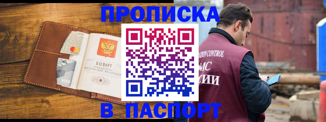 временная регистрация в Дальнегорске