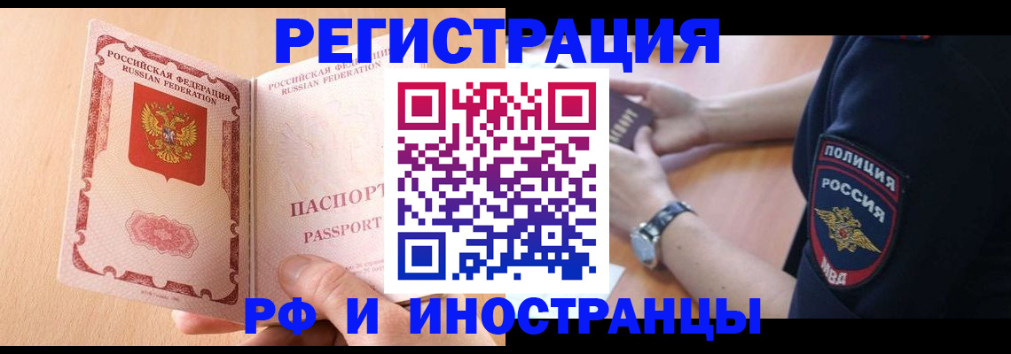 прописка для кредита в Дальнегорске