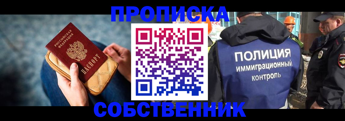 временная регистрация законно в Дальнегорске