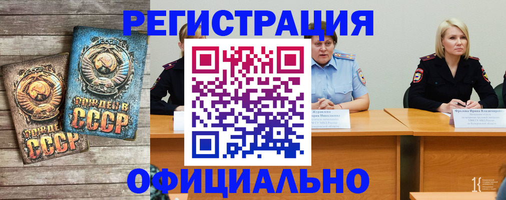 временная регистрация в квартире в Дальнегорске