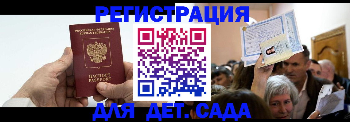 временная регистрация гарантия в Дальнегорске