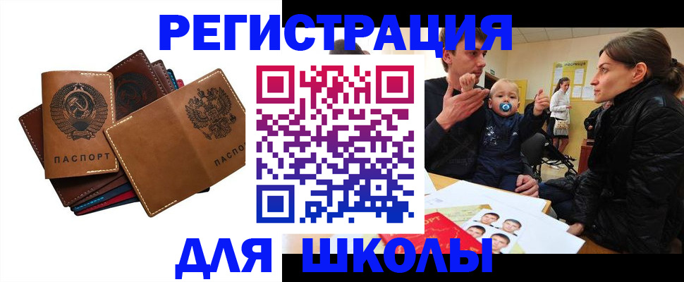 прописка ребенка в Дальнегорске