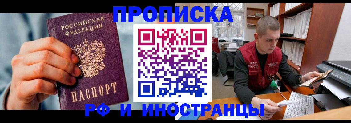 регистрация для школы в Дальнегорске