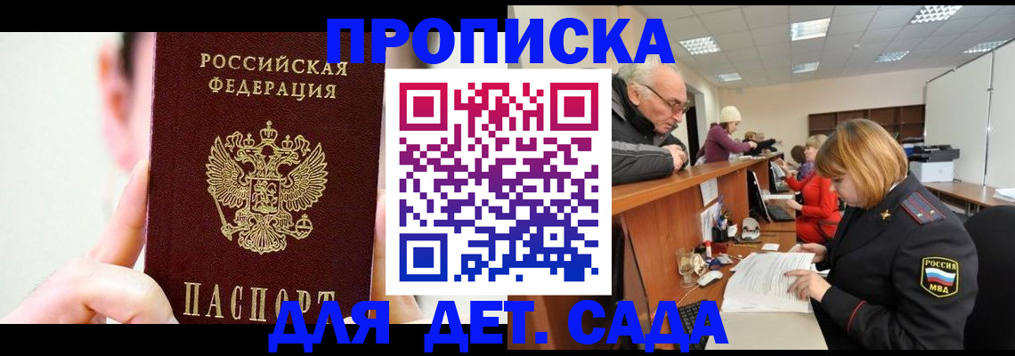 временная регистрация собственник в Дальнегорске