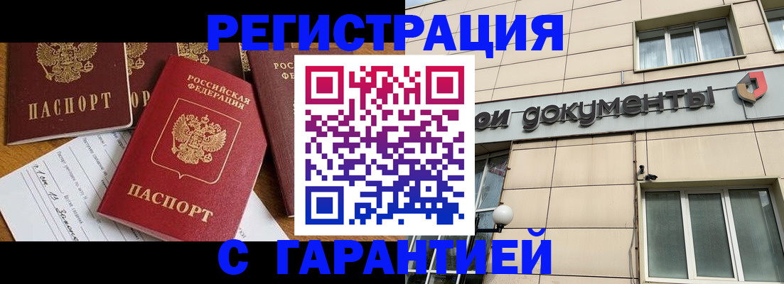 прописка иностранных граждан в Дальнегорске